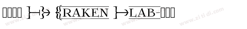 英文字體 FR Kraken Slab字体转换